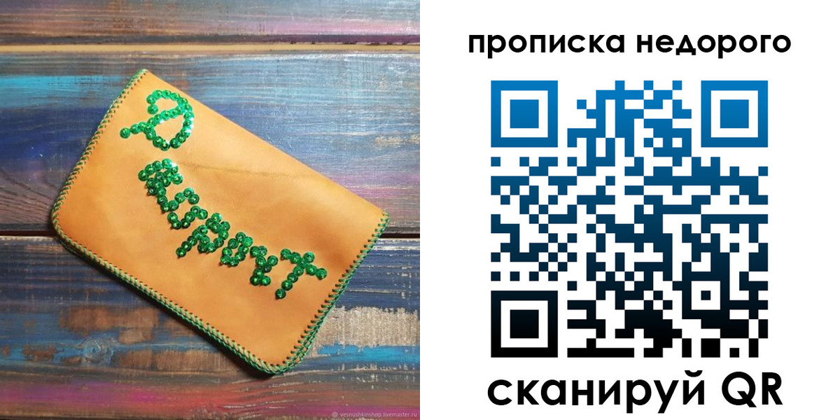 миграционный учет в Сунже