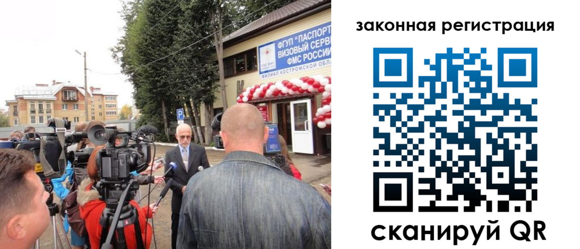 прописка иностранных граждан в Сунже