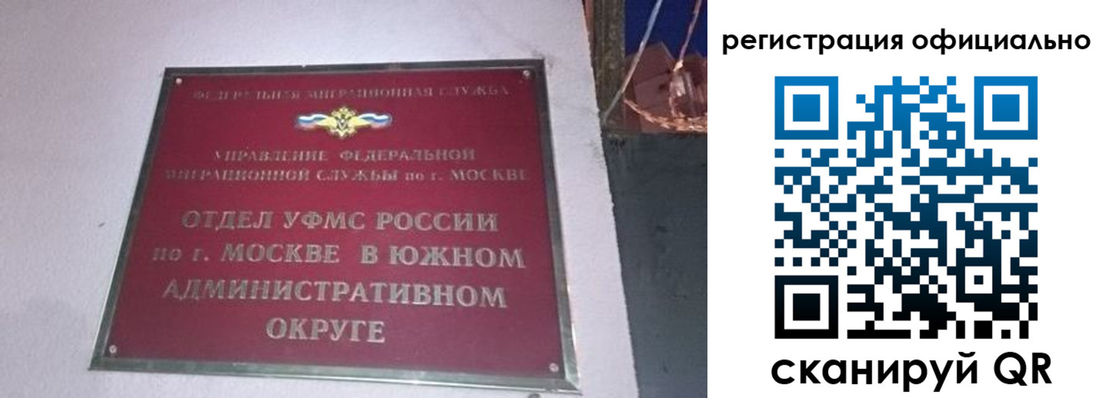 временная регистрация для школы в Сунже