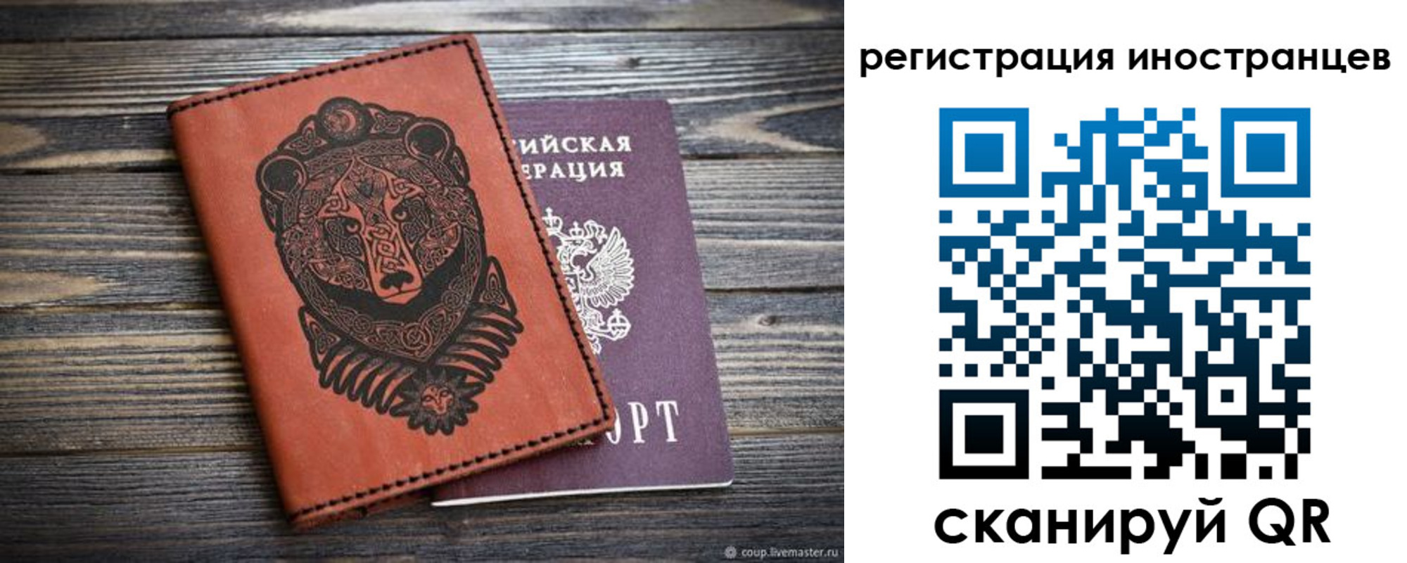 регистрация в Сунже