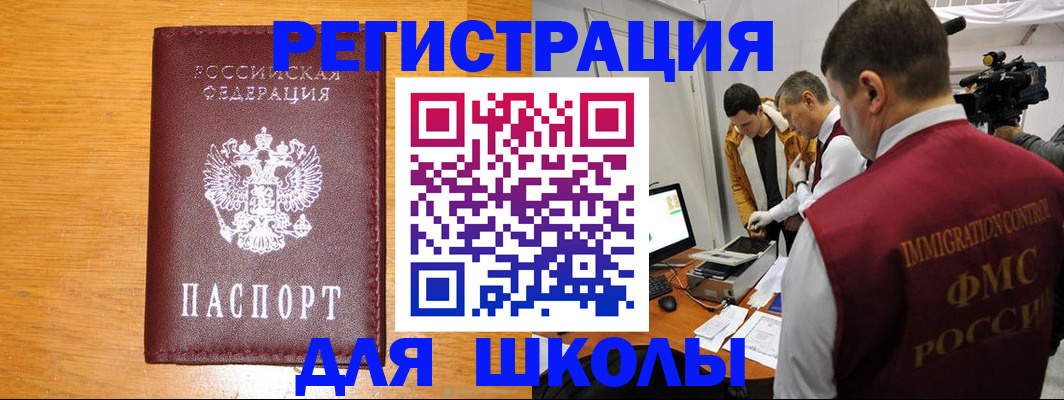 прописка в Сунже