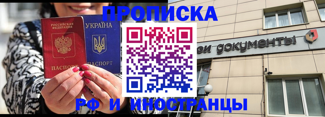 прописка для военкомата в Сунже