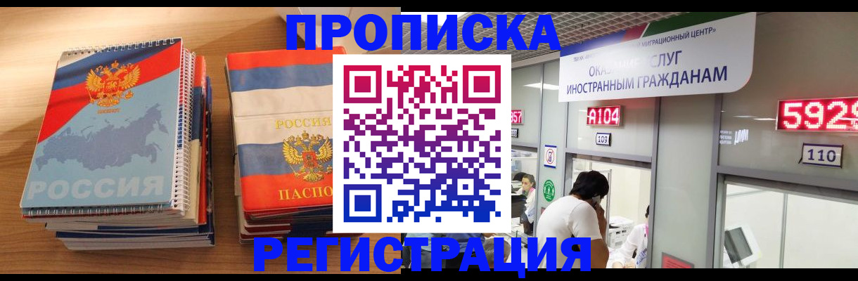прописка для военкомата в Сунже