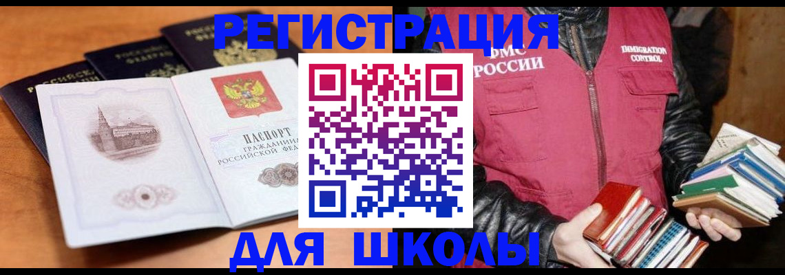 временная регистрация купить в Сунже